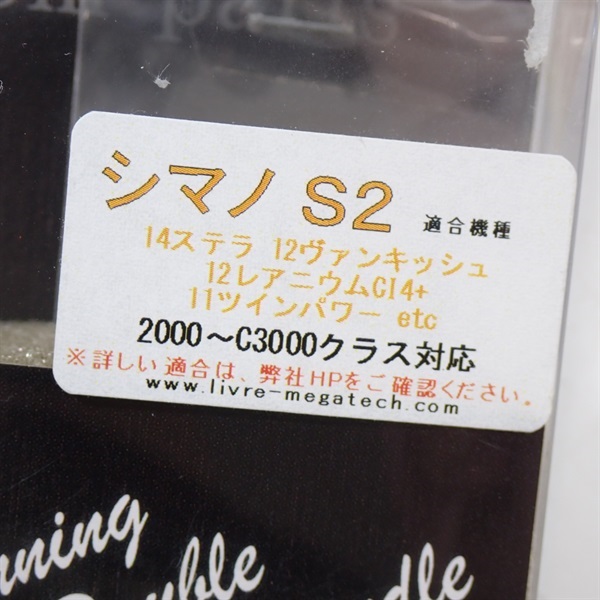 ウイング１００シマノＳ２さくらリミテッド